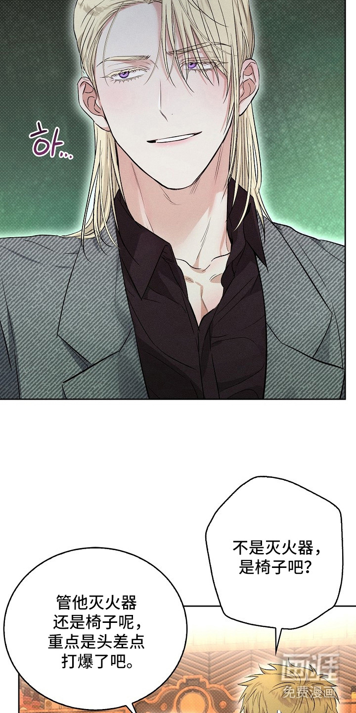 炽热的命定漫画-图24