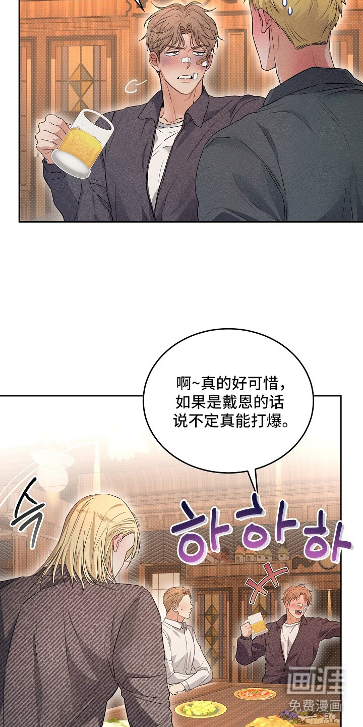 炽热的命定漫画-图25