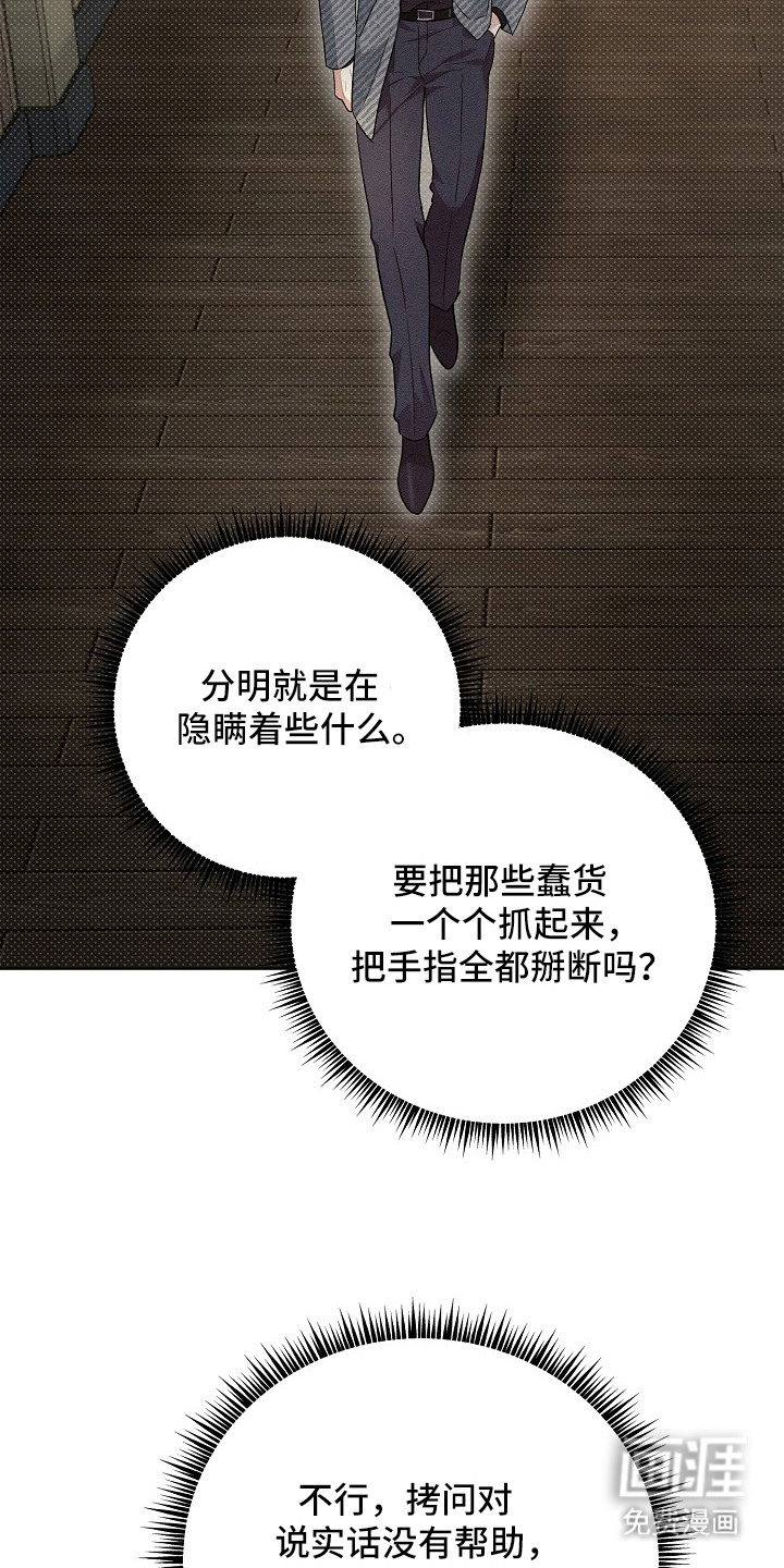 炽热的命定漫画-图13