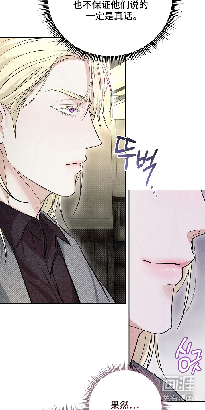 炽热的命定漫画-图14