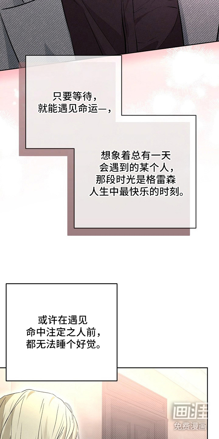 炽热的命定漫画-图16