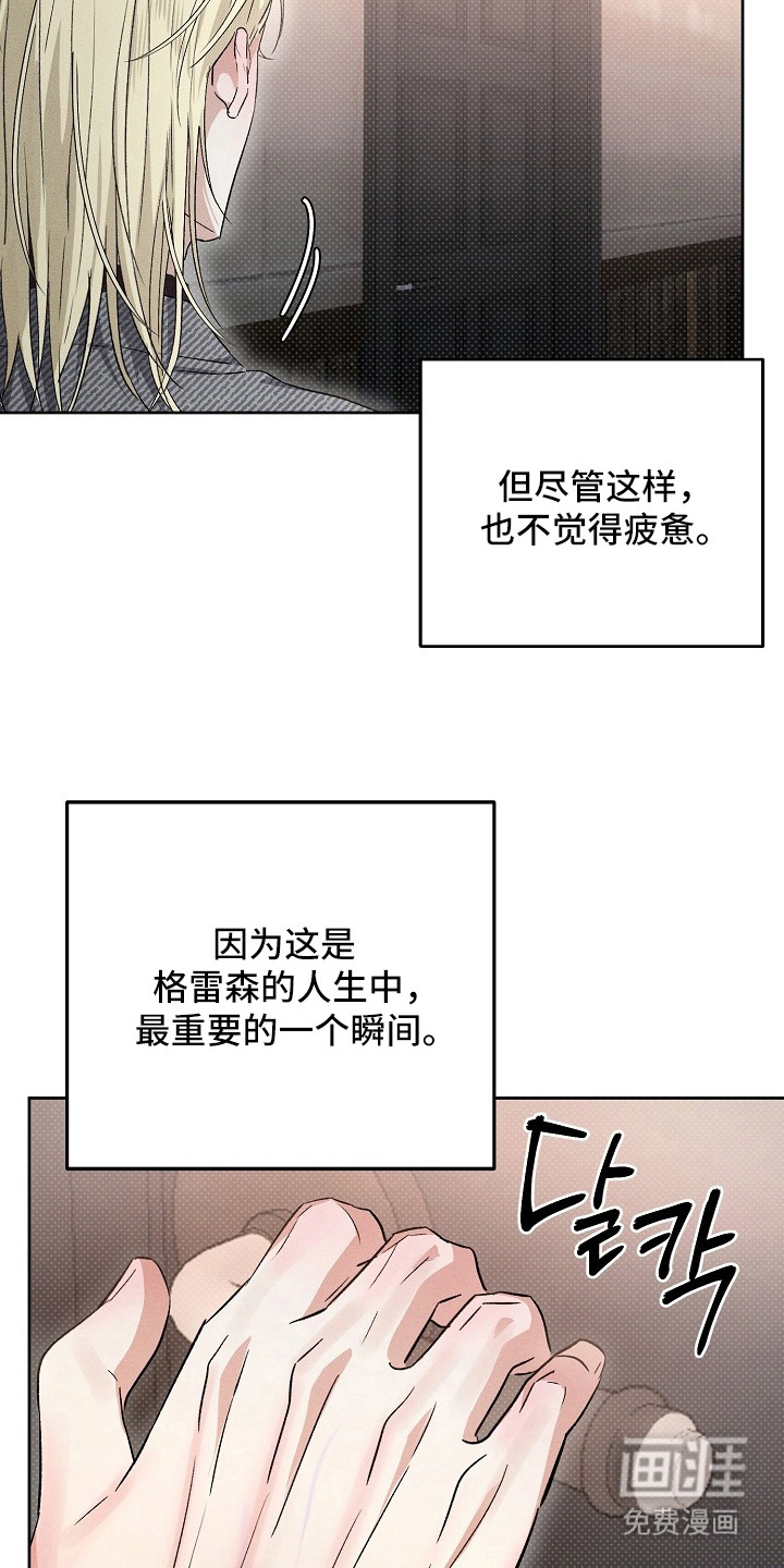 炽热的命定漫画-图17