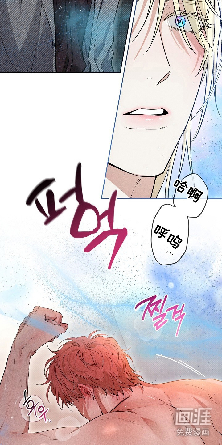 炽热的命定漫画-图19