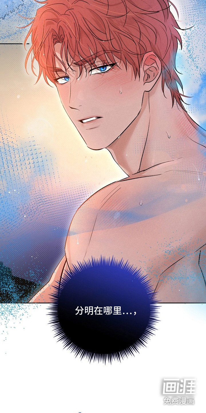 炽热的命定漫画-图22