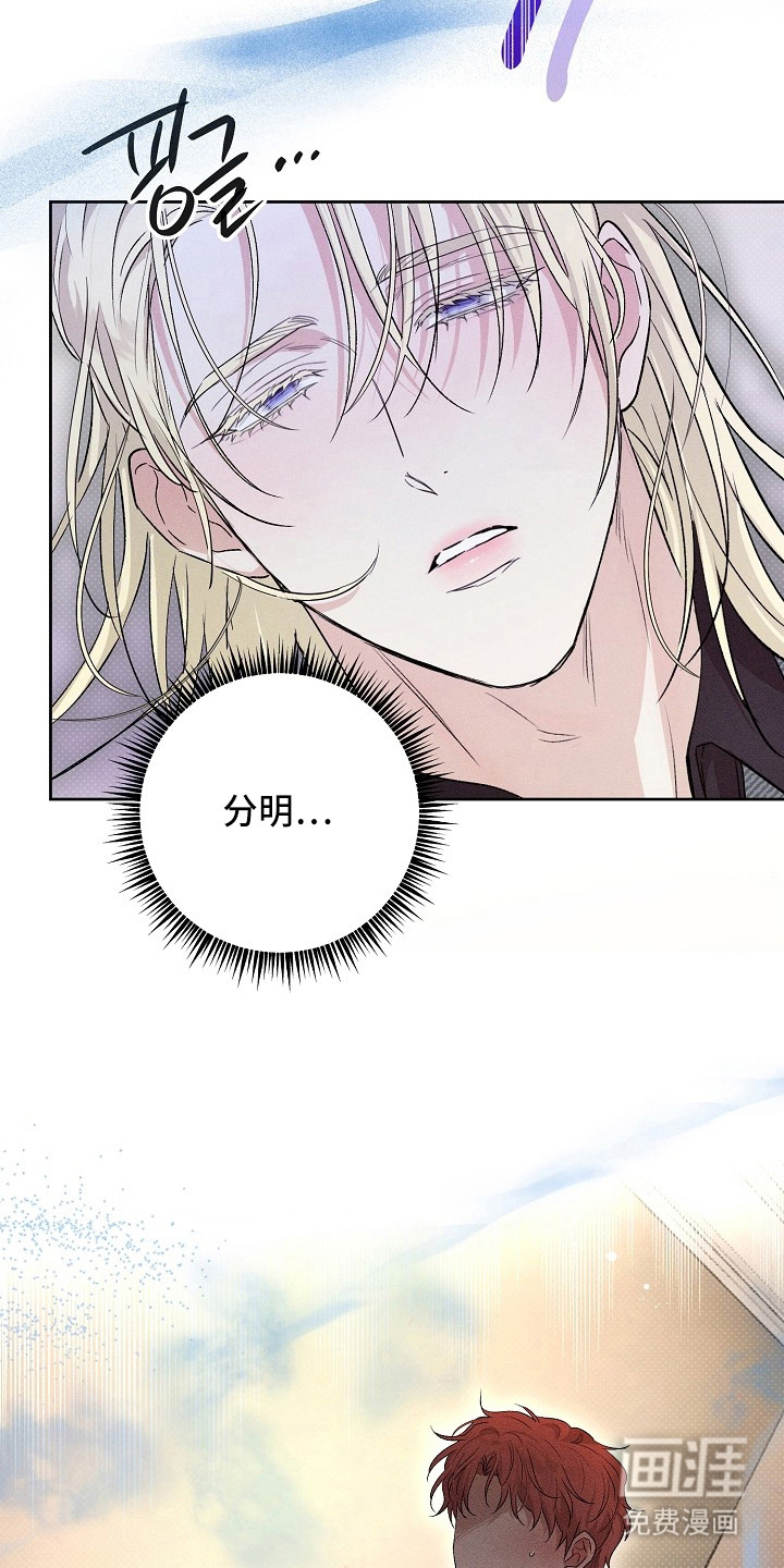 炽热的命定漫画-图24