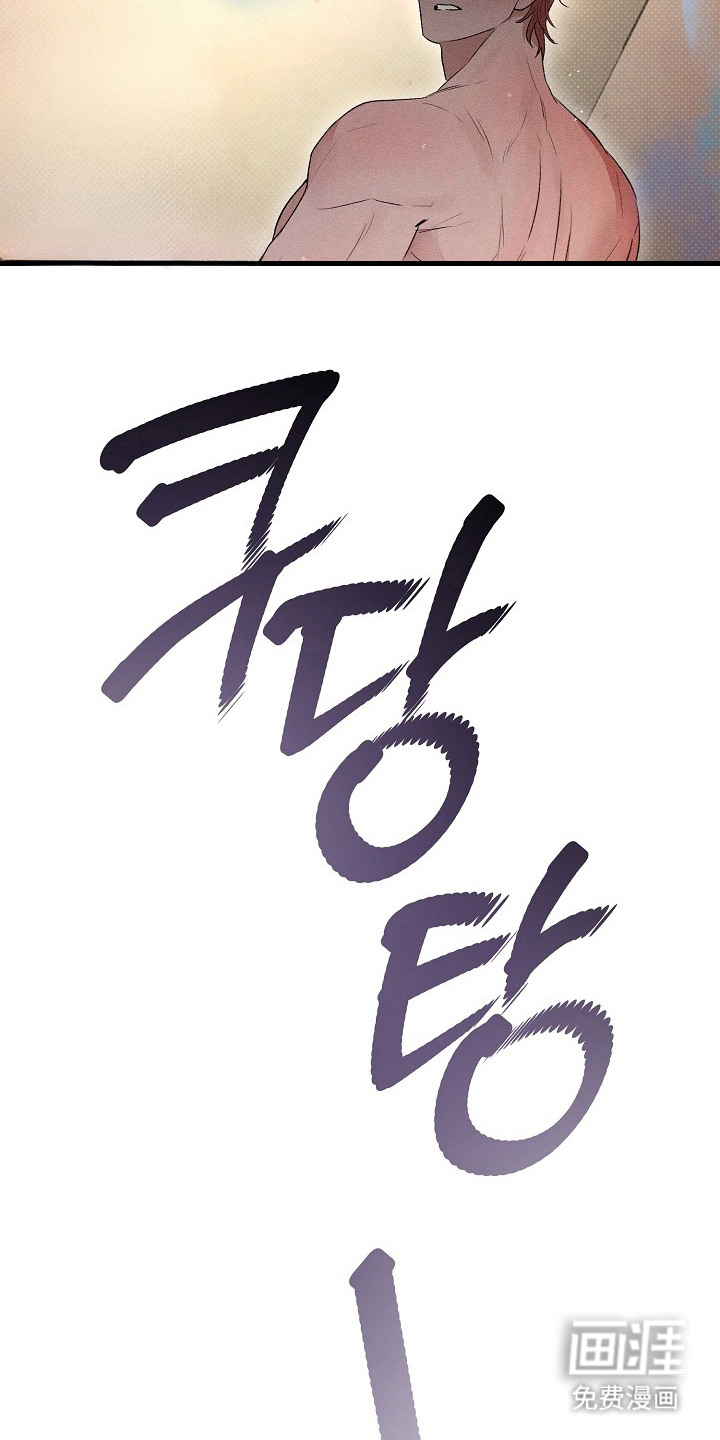 炽热的命定漫画-图25