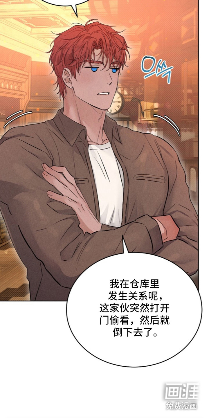 炽热的命定漫画-图6