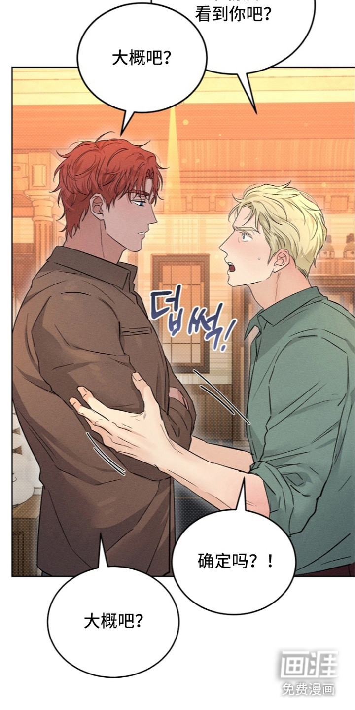 炽热的命定漫画-图8