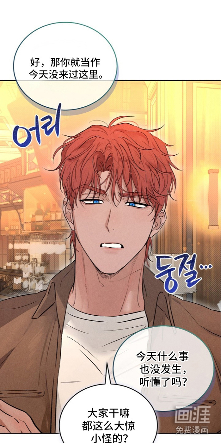 炽热的命定漫画-图9