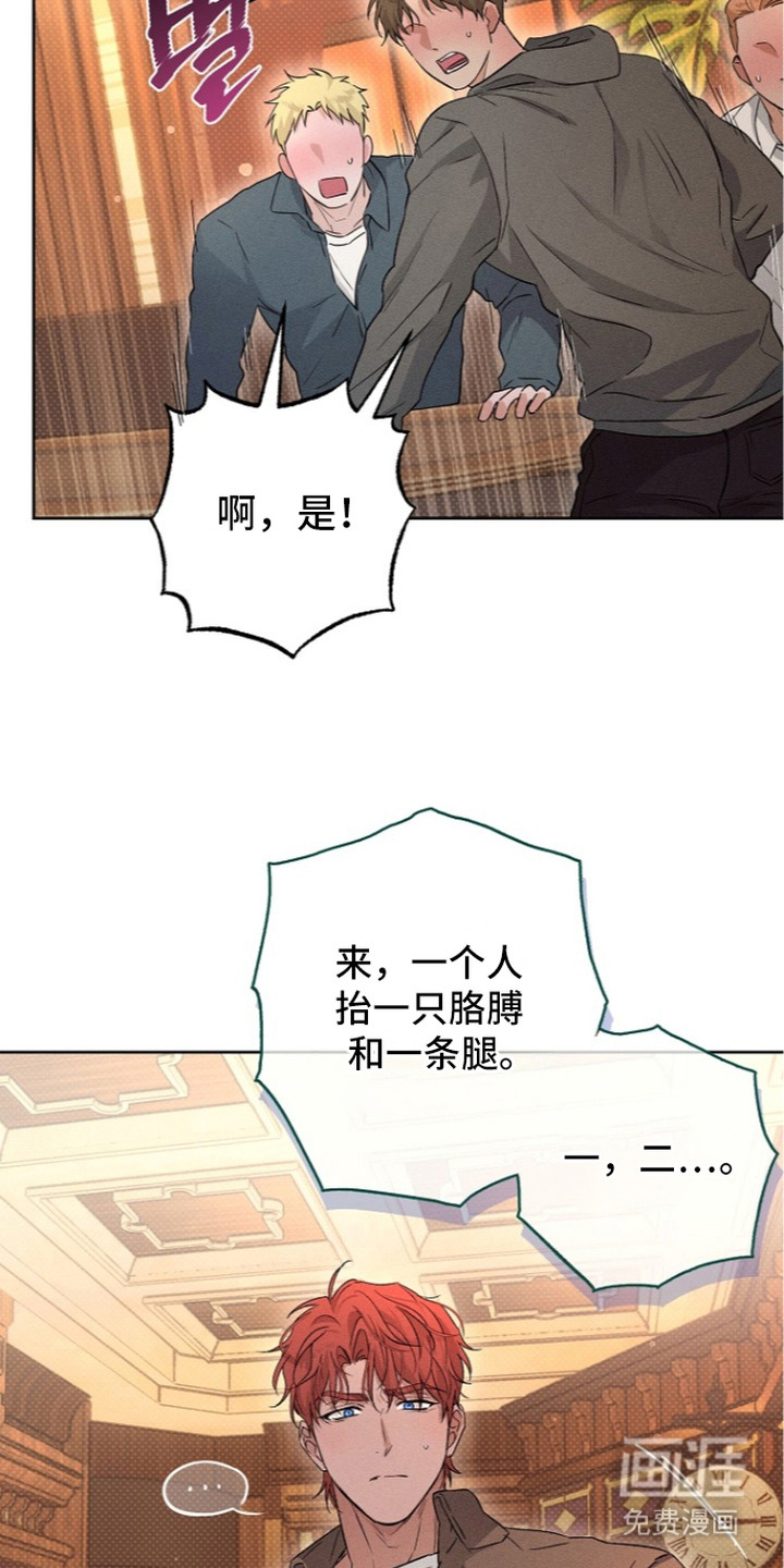 炽热的命定漫画-图13