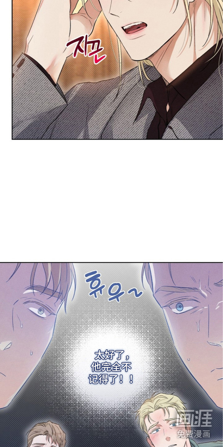 炽热的命定漫画-图19