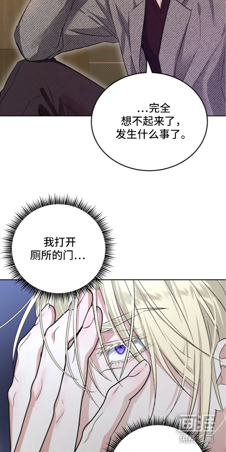 炽热的命定漫画-图22