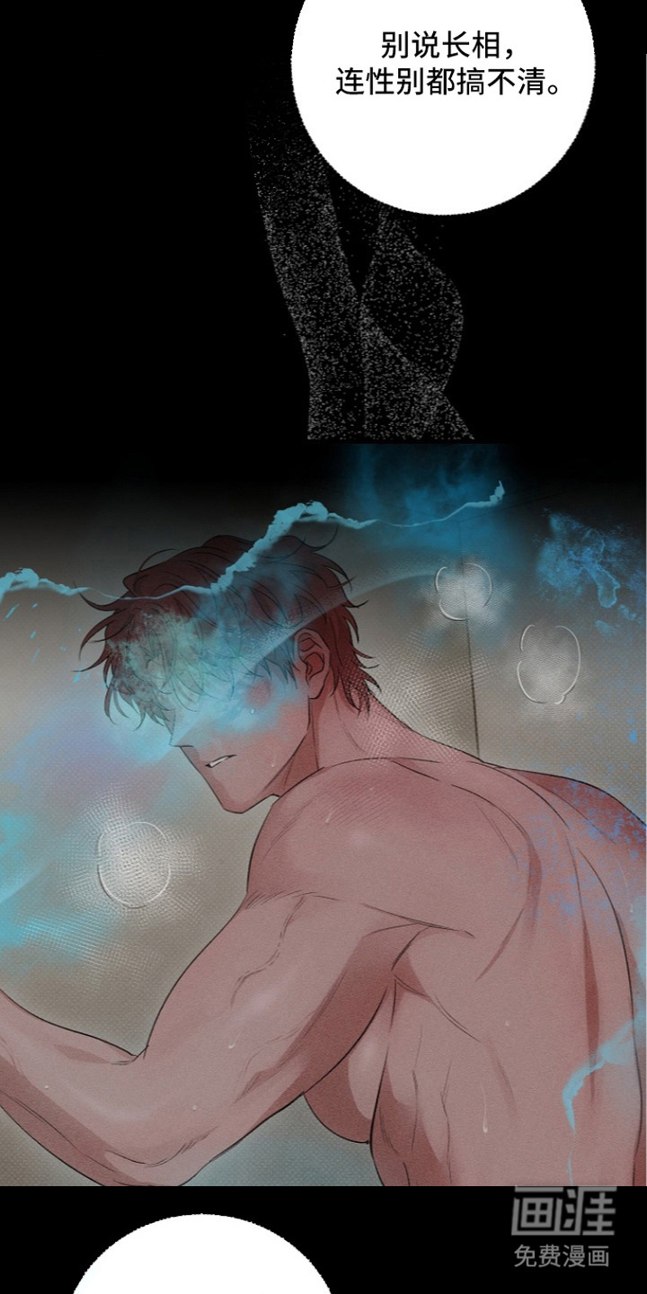 炽热的命定漫画-图24