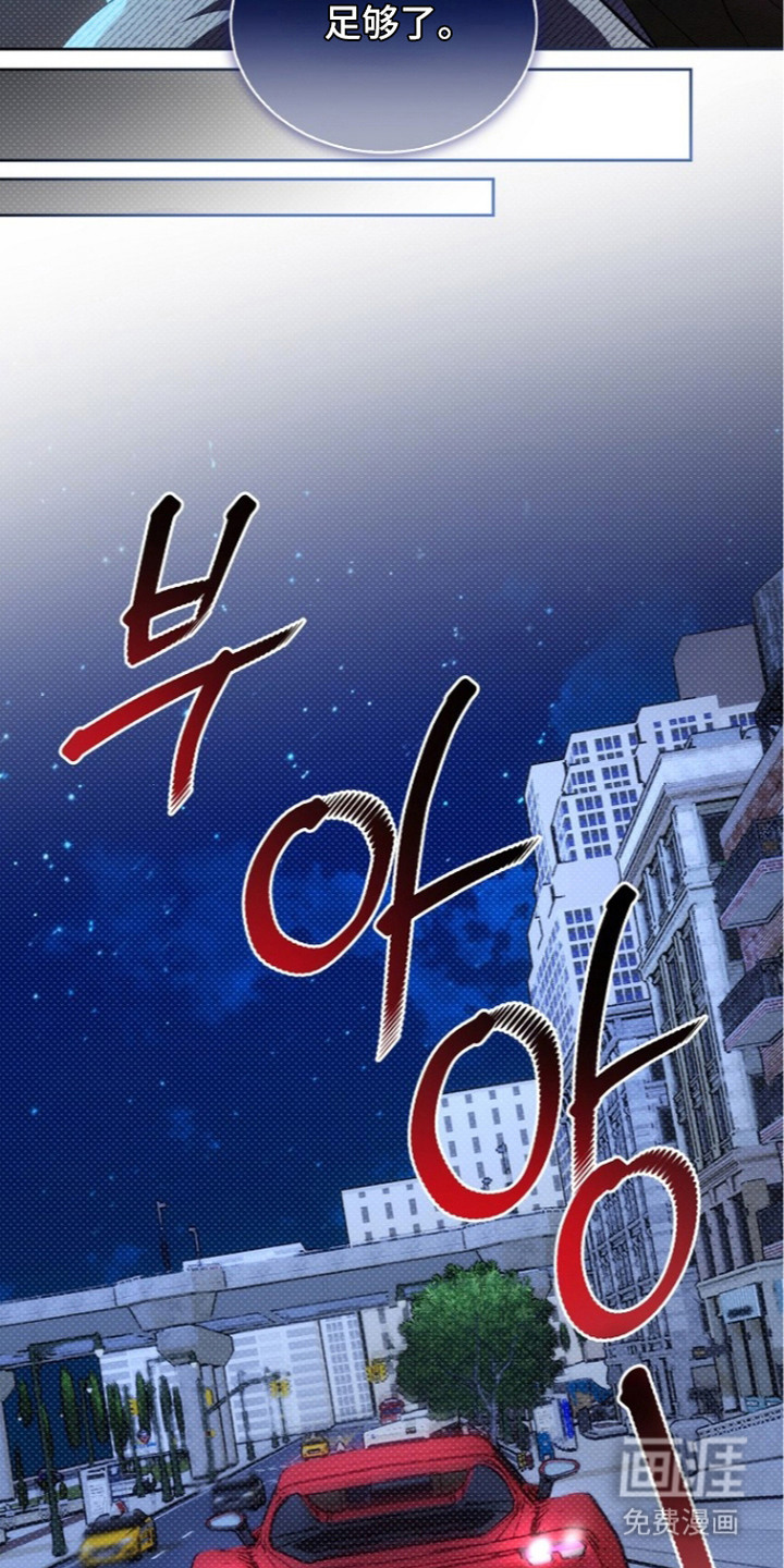 炽热的命定漫画-图5
