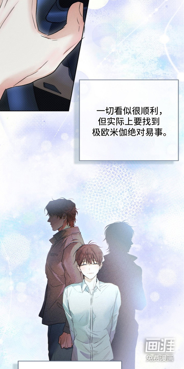 炽热的命定漫画-图10