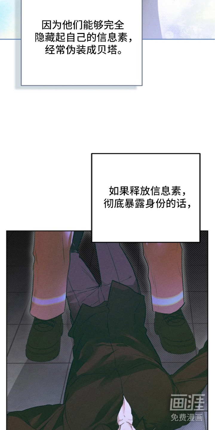 炽热的命定漫画-图11