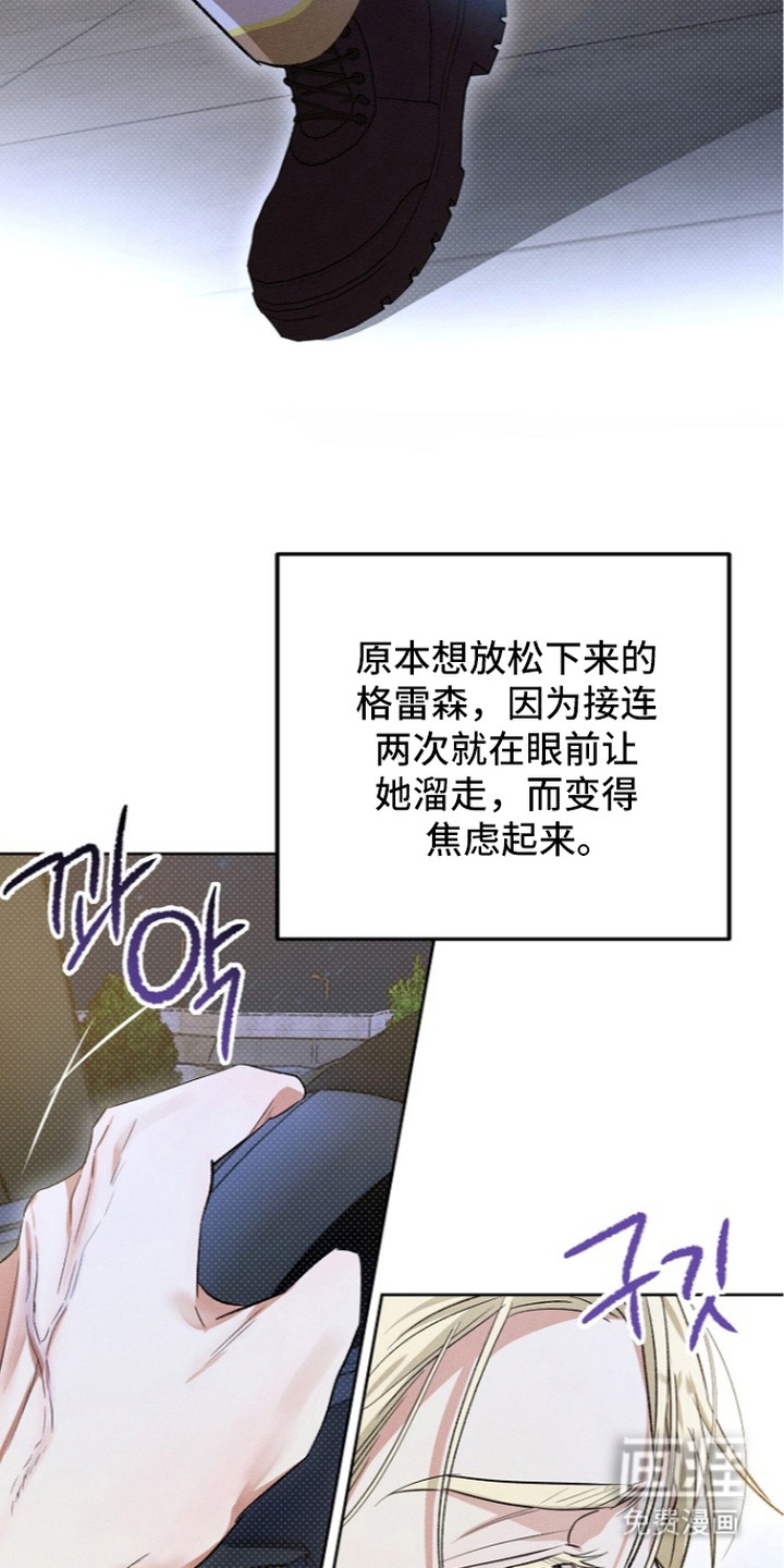 炽热的命定漫画-图13