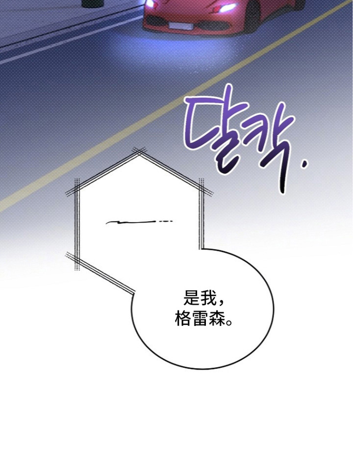 炽热的命定漫画-图17