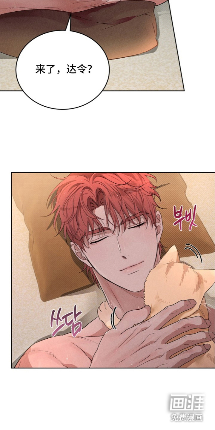 炽热的命定漫画-图3