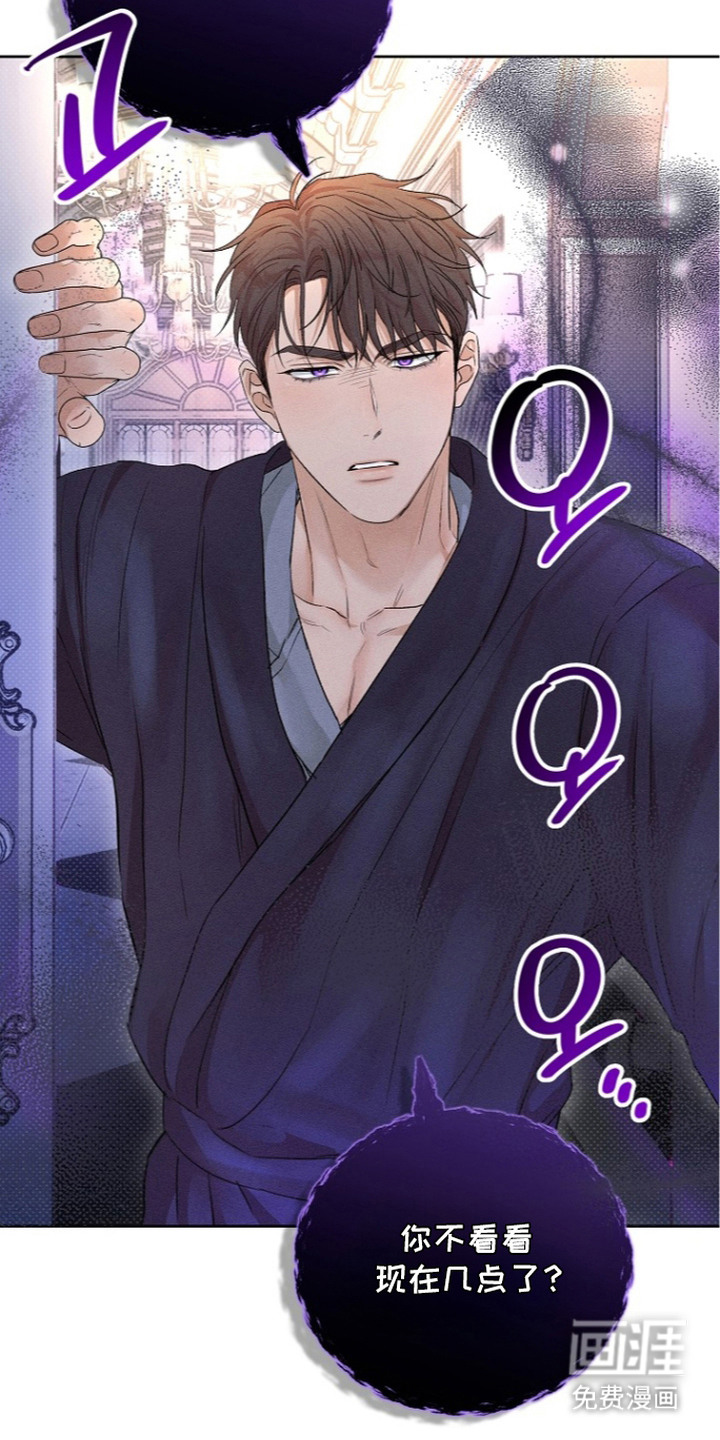 炽热的命定漫画-图15
