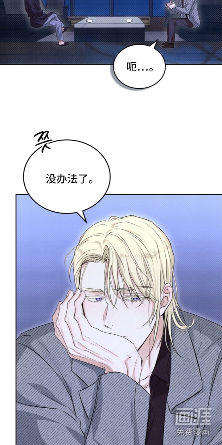 炽热的命定漫画-图11