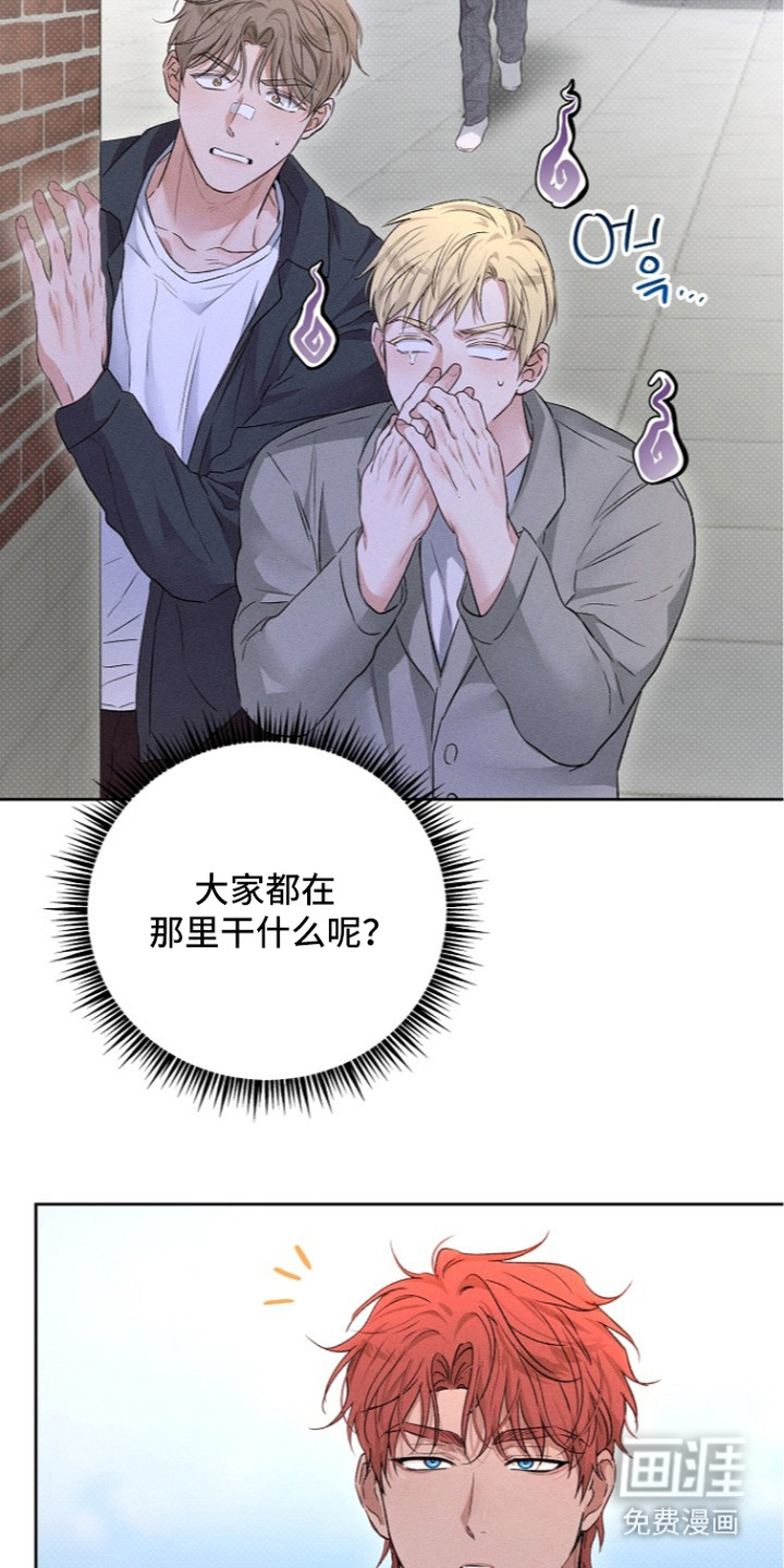 炽热的命定漫画-图16
