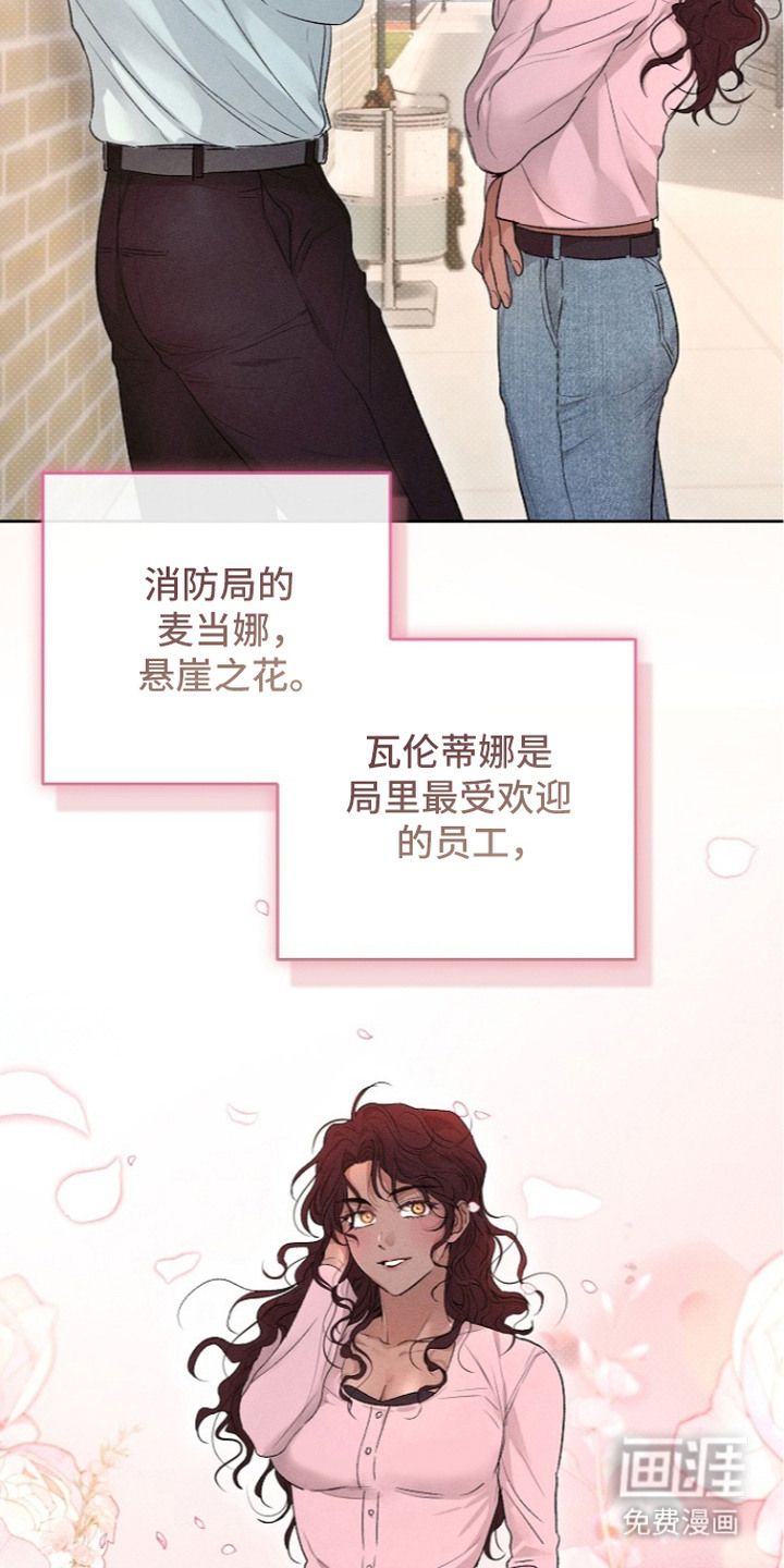 炽热的命定漫画-图18