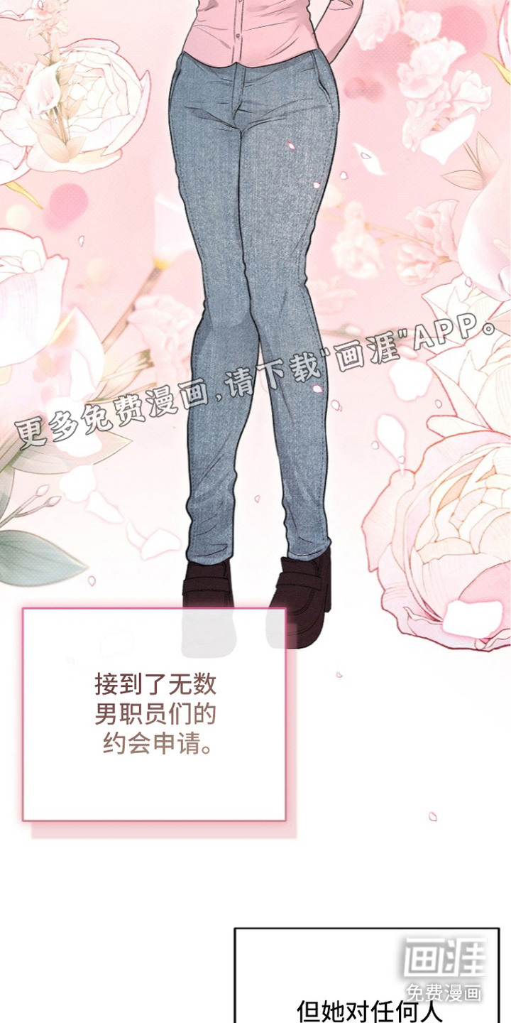 炽热的命定漫画-图19