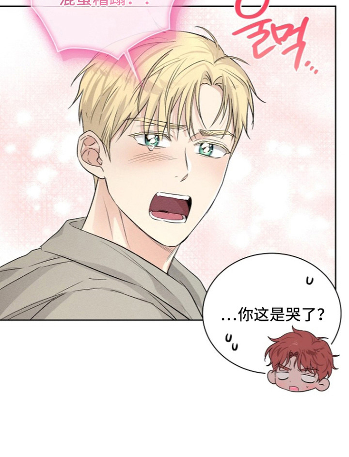 炽热的命定漫画-图23