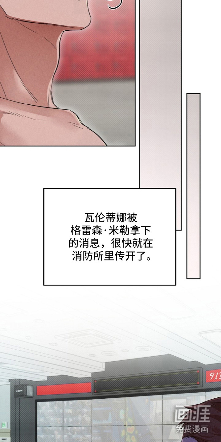 炽热的命定漫画-图10