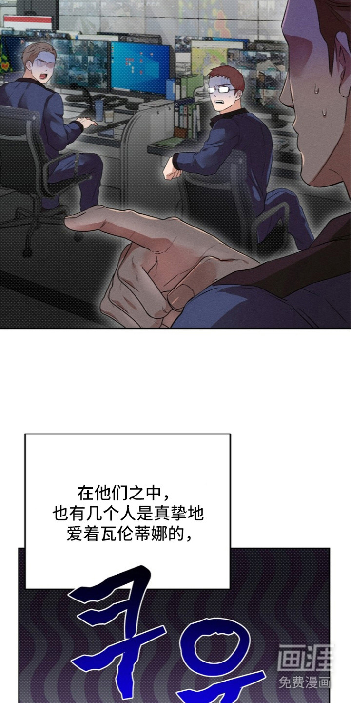 炽热的命定漫画-图11