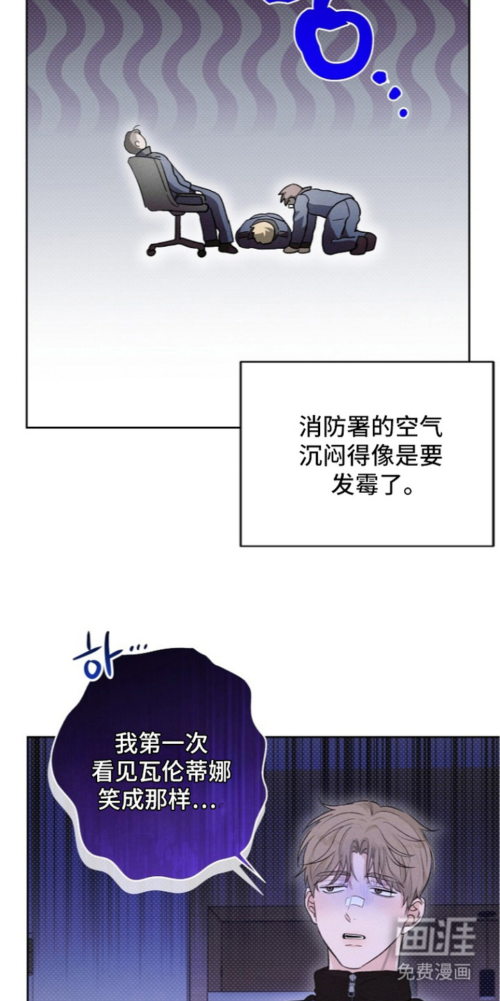 炽热的命定漫画-图12
