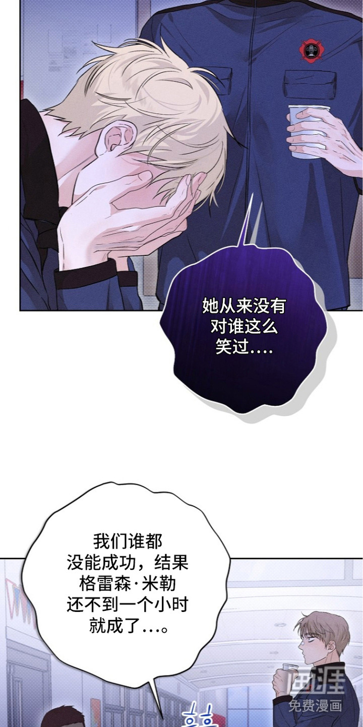 炽热的命定漫画-图13