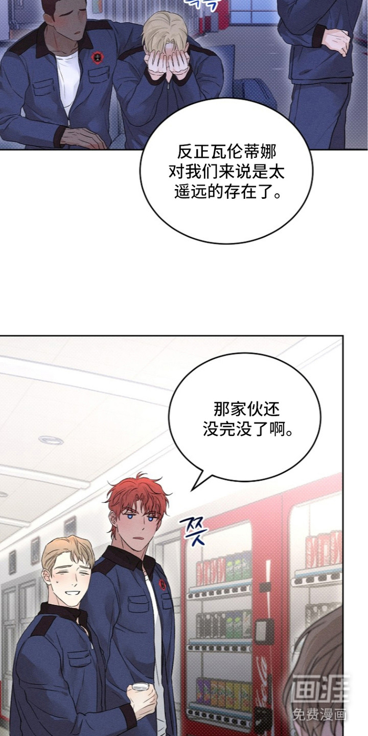 炽热的命定漫画-图14