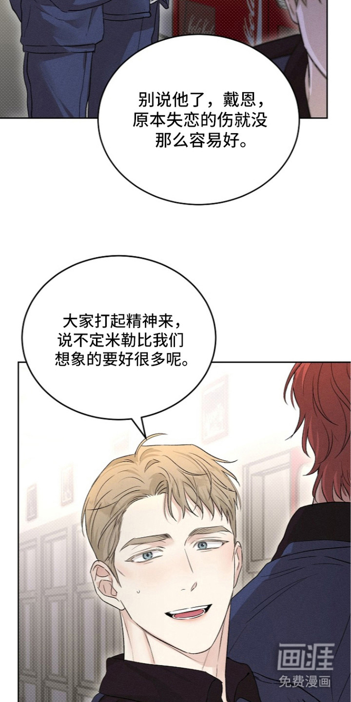 炽热的命定漫画-图15