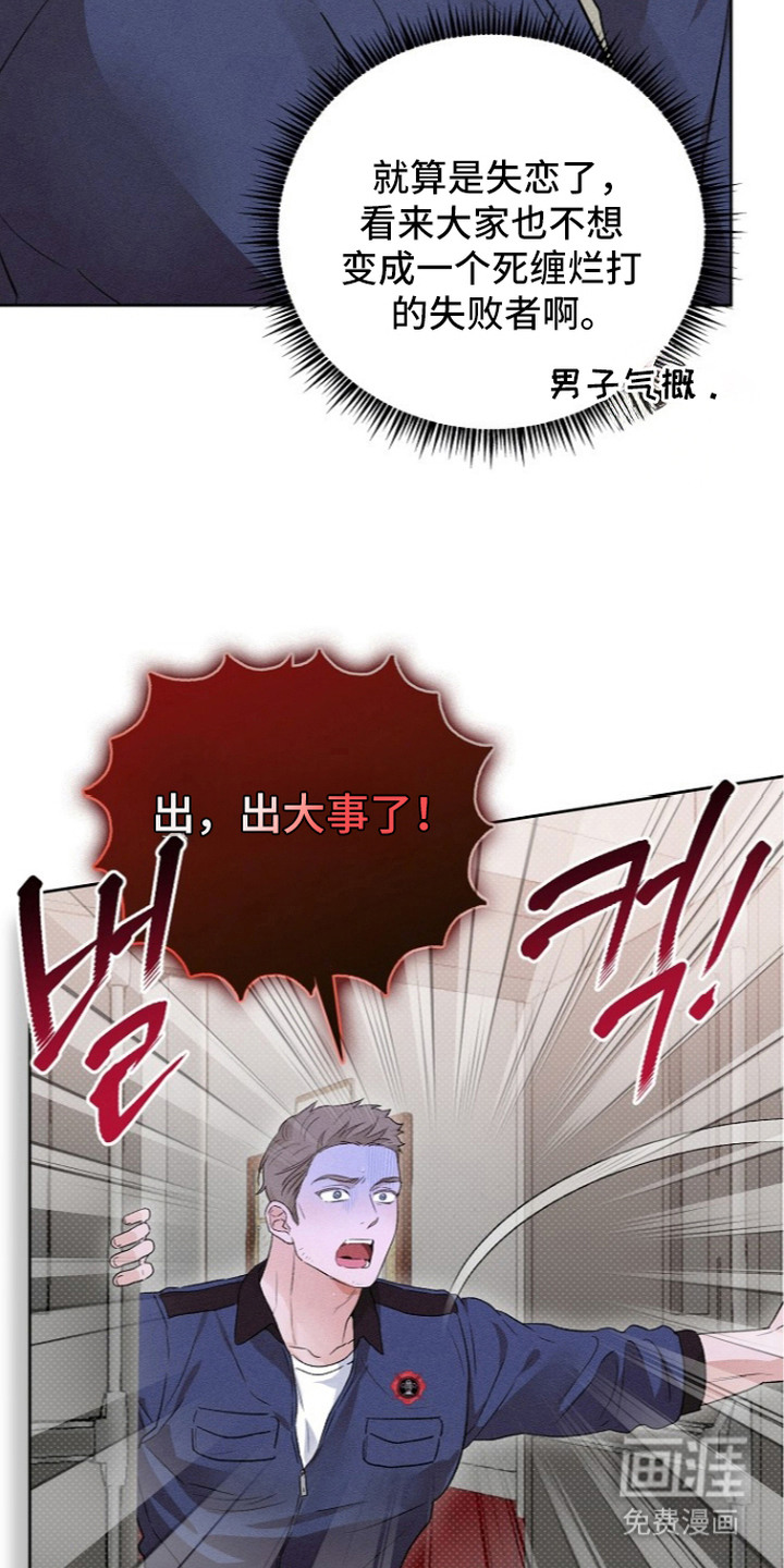 炽热的命定漫画-图19