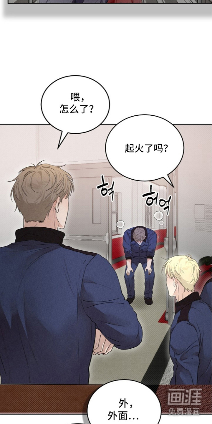 炽热的命定漫画-图20