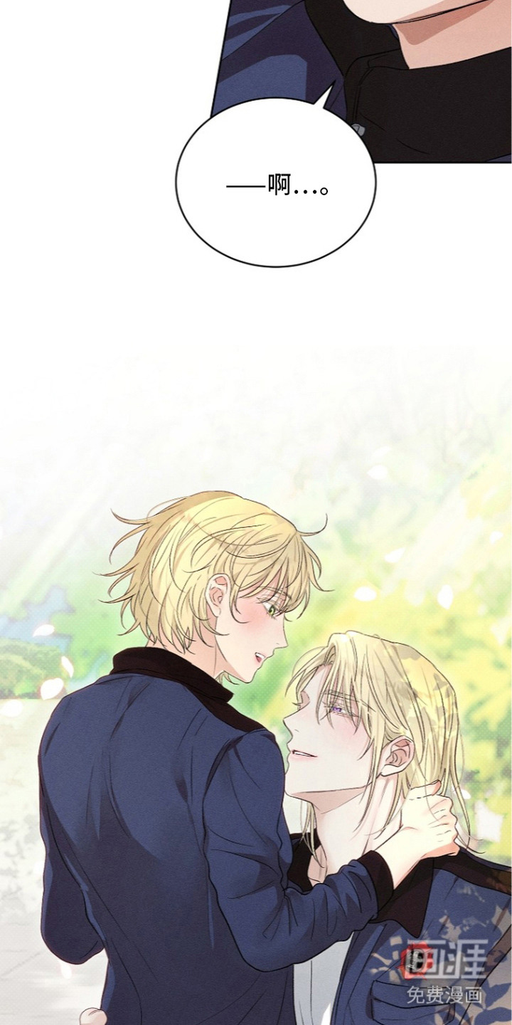 炽热的命定漫画-图24