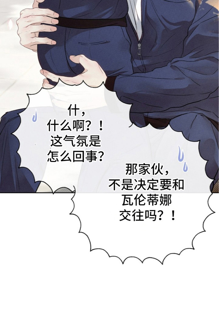 炽热的命定漫画-图25