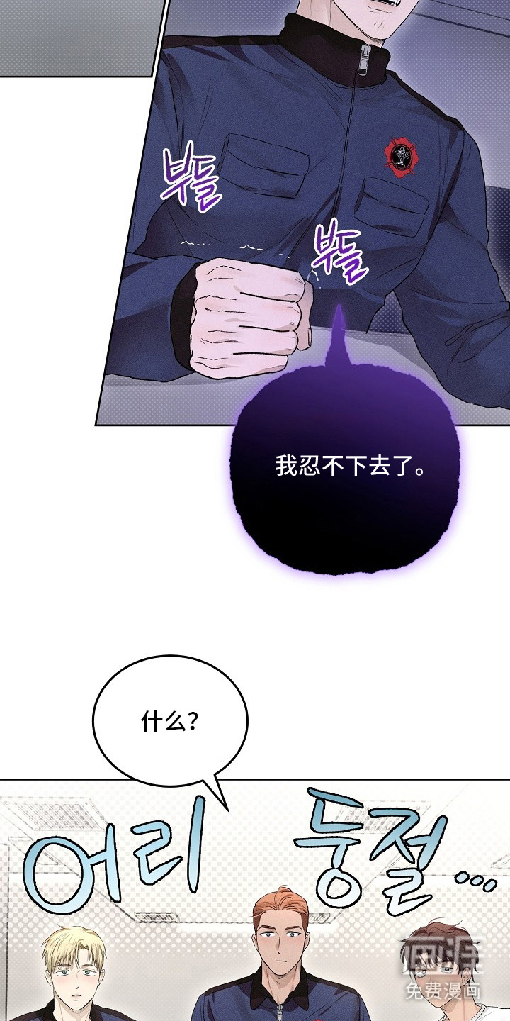 炽热的命定漫画-图8