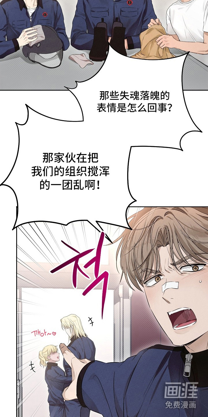 炽热的命定漫画-图9