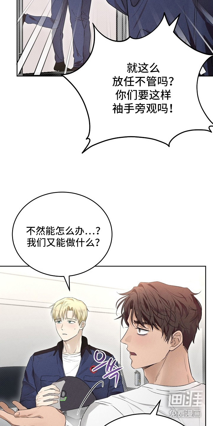 炽热的命定漫画-图10