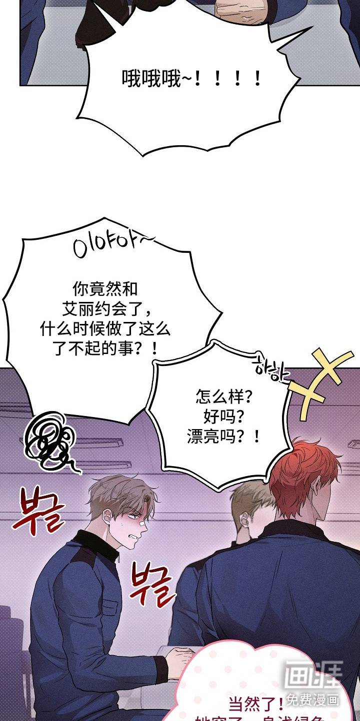 炽热的命定漫画-图12