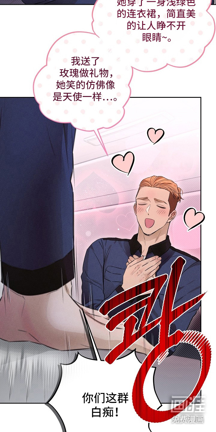 炽热的命定漫画-图13