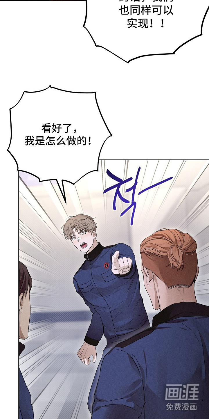 炽热的命定漫画-图15