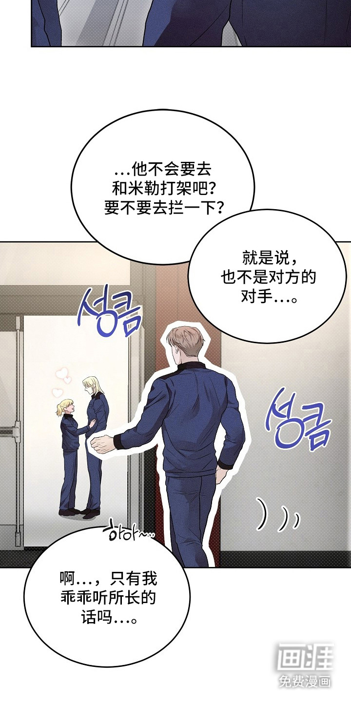 炽热的命定漫画-图16