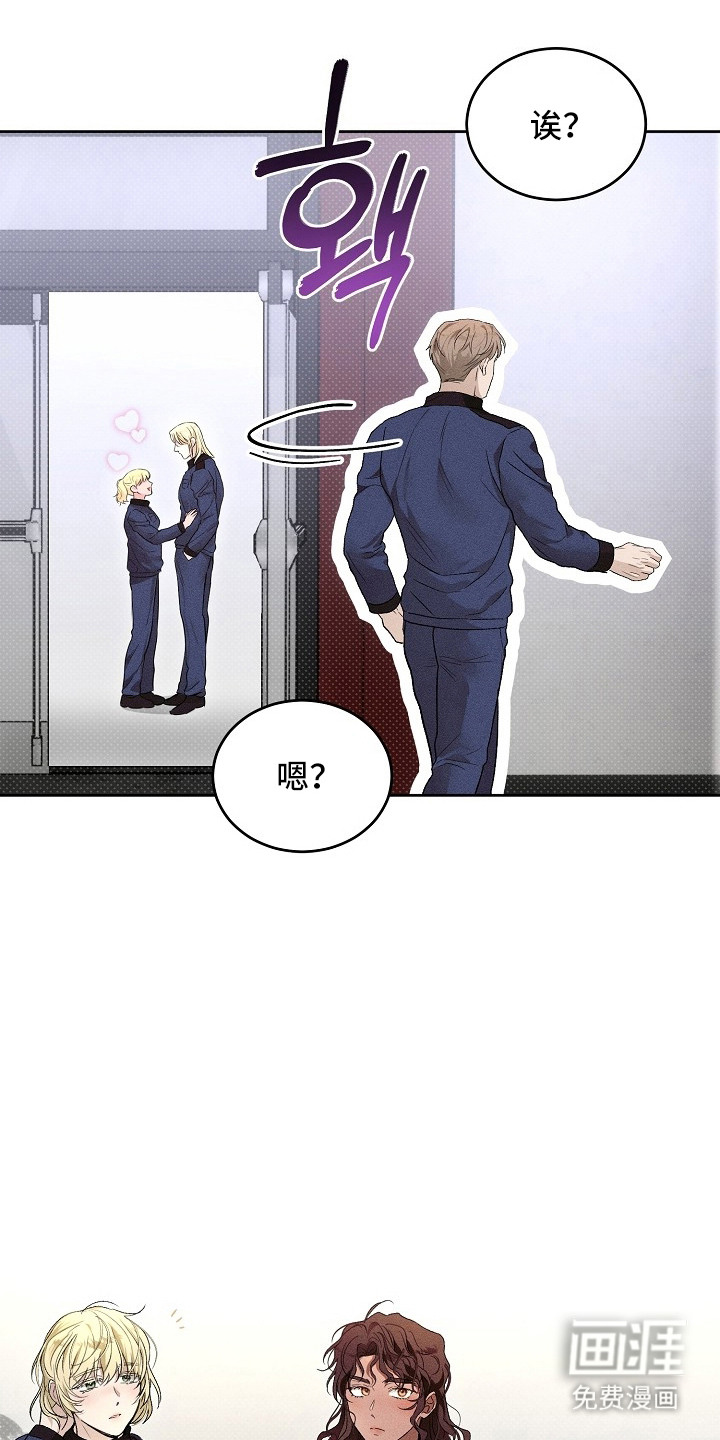炽热的命定漫画-图17