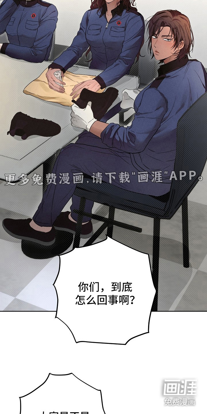 炽热的命定漫画-图18