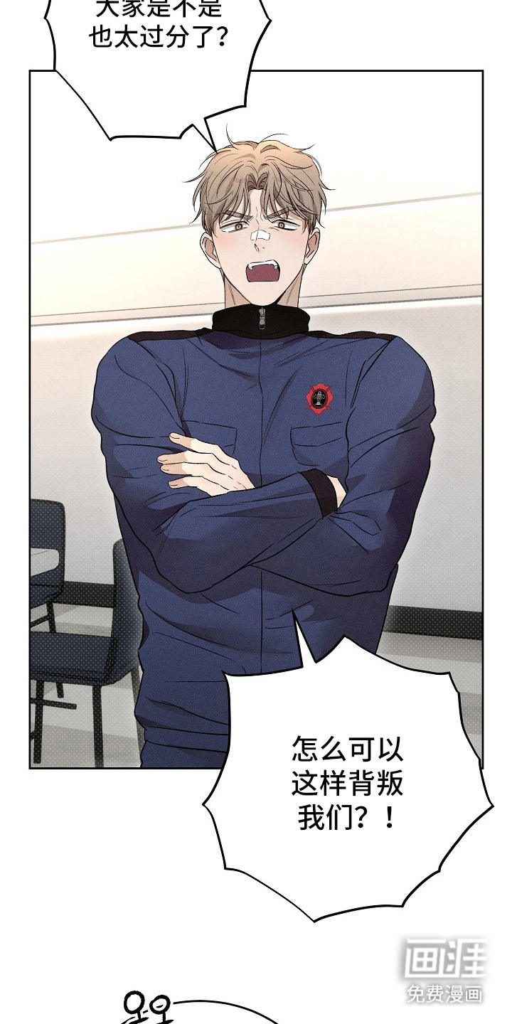 炽热的命定漫画-图19