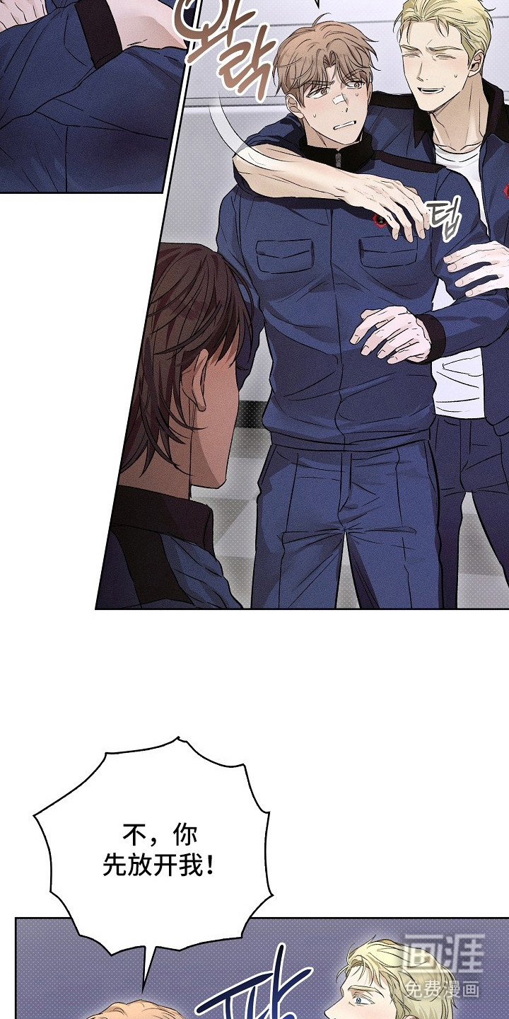 炽热的命定漫画-图22